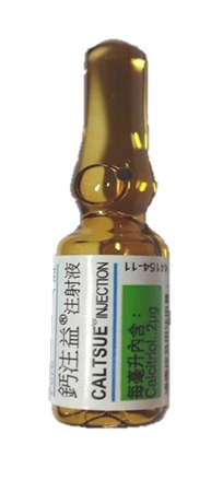 鈣注益注射液 (維他命D3)