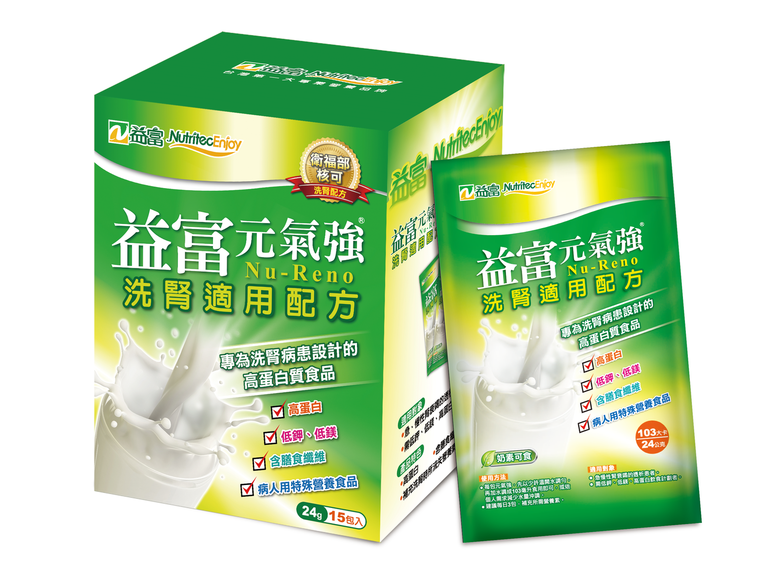 Efione Supply nutrients during dialysis