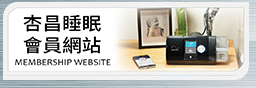 HI-CLEARANCE sleep care membership website